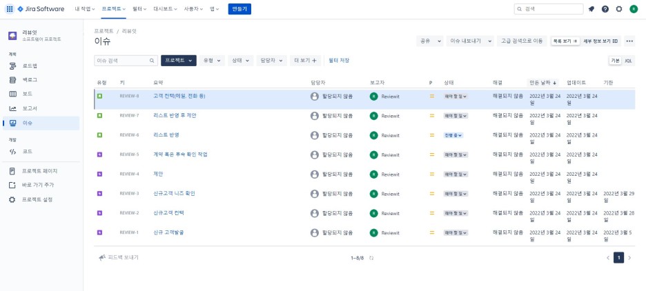 이슈 트랙킹