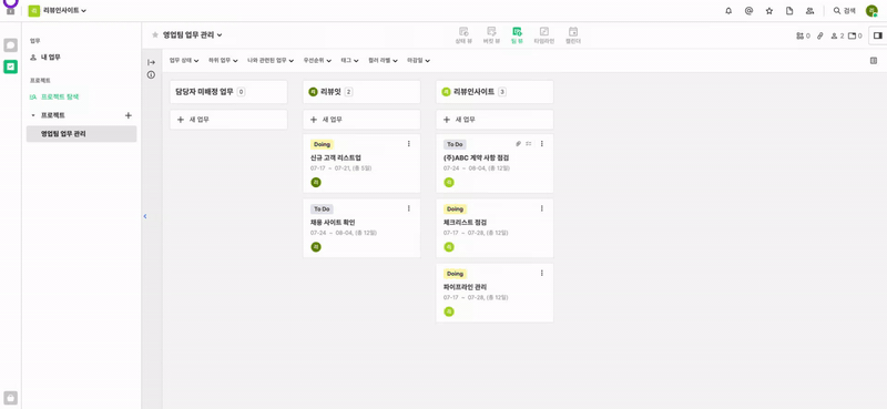 프로젝트 등록