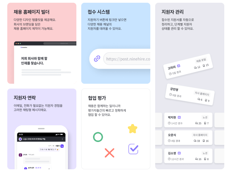 나인하이어