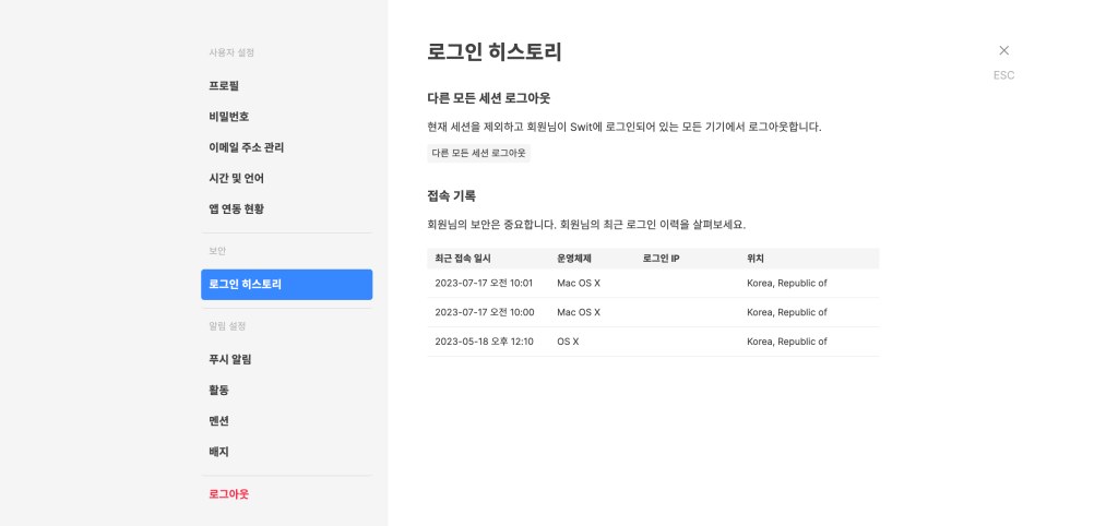 보안