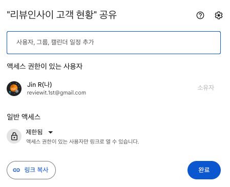 파일 공유 안내 화면