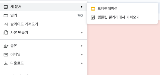 탬플릿 사용법