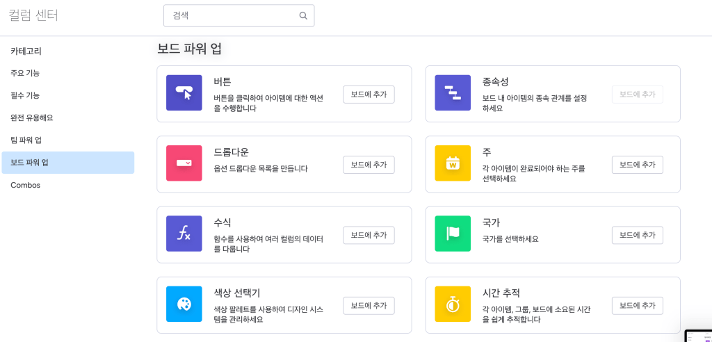 먼데아닷컴 컬럼센터