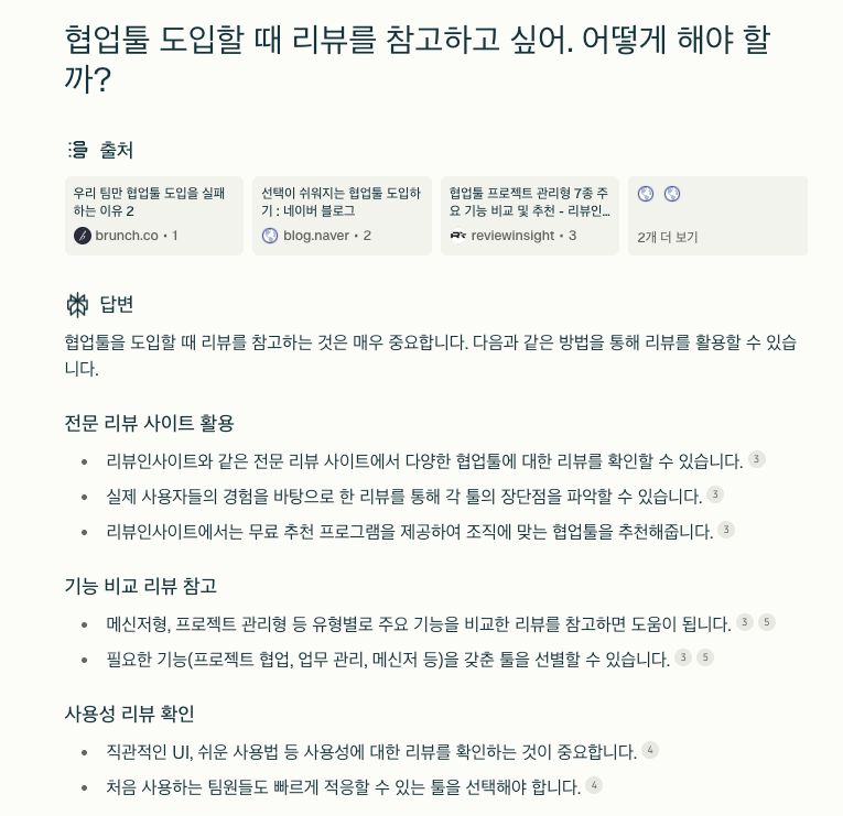 Perplexity AI Talking
