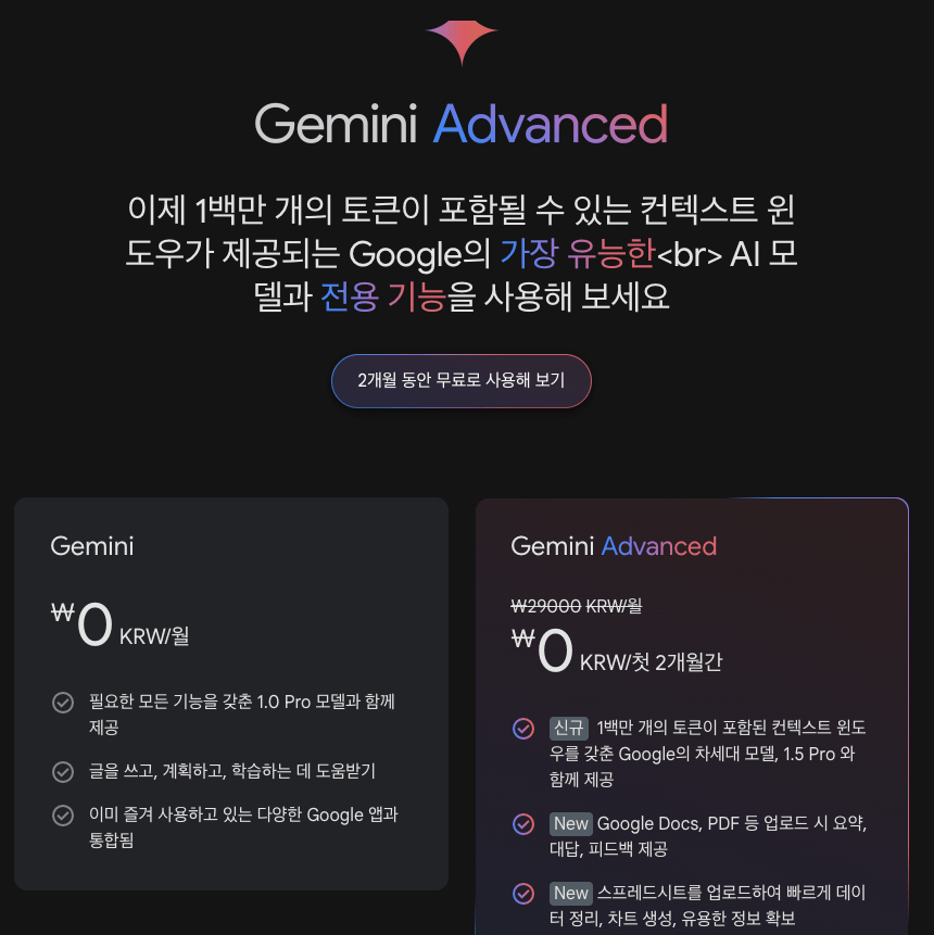 Gemini Advanced