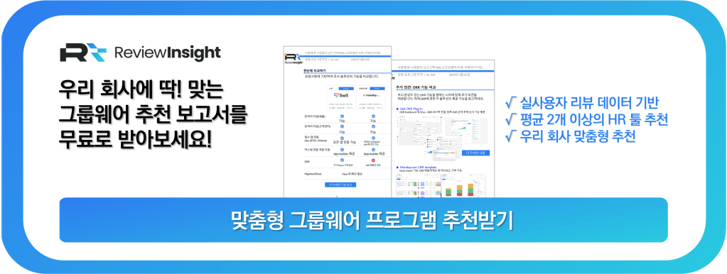 그룹웨어 추천 설문