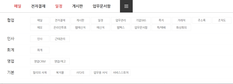 비즈메카 세부 기능