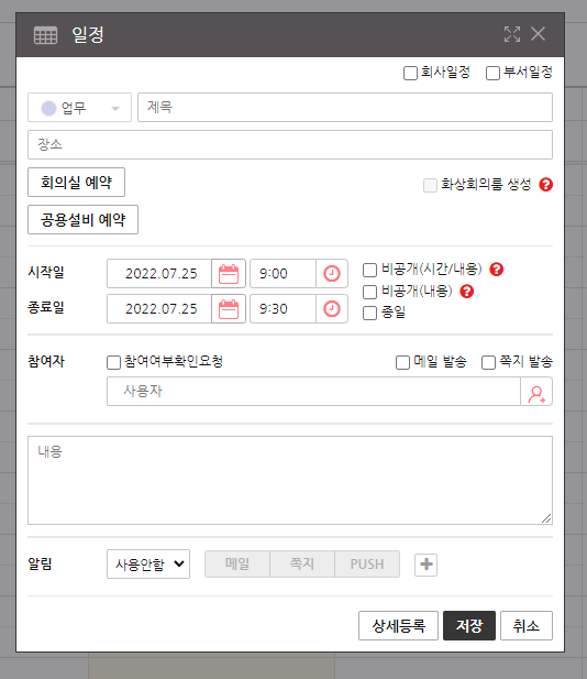 일정관리