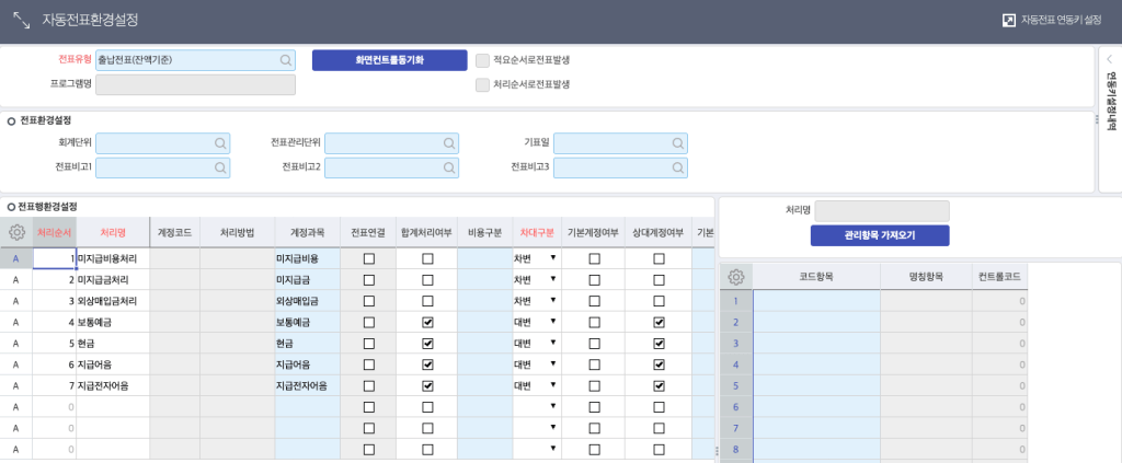 인사관리