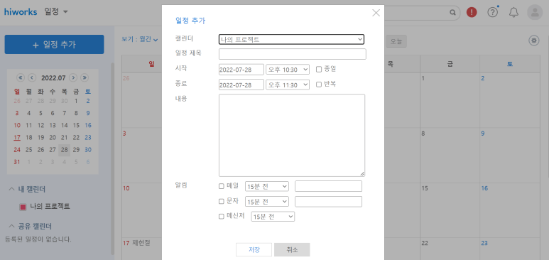 할일관리