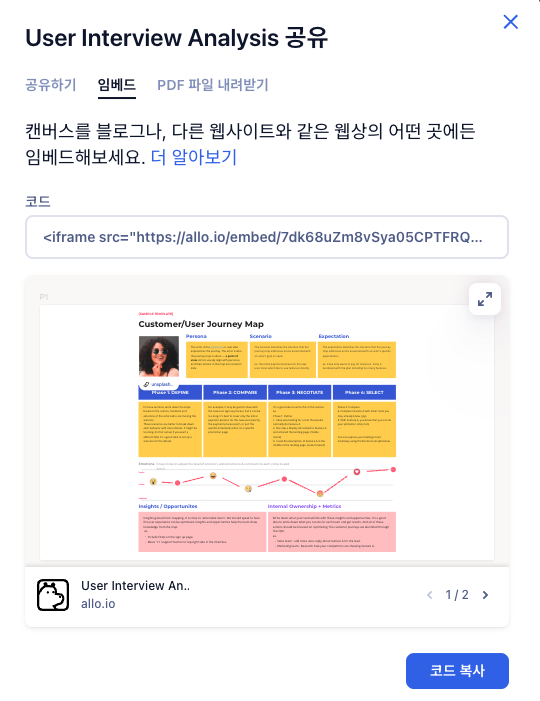 임베드