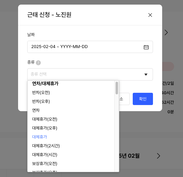 원티드스페이스 근태관리