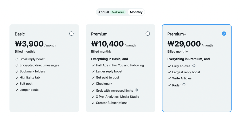 X 프리미엄 플러스 가격
