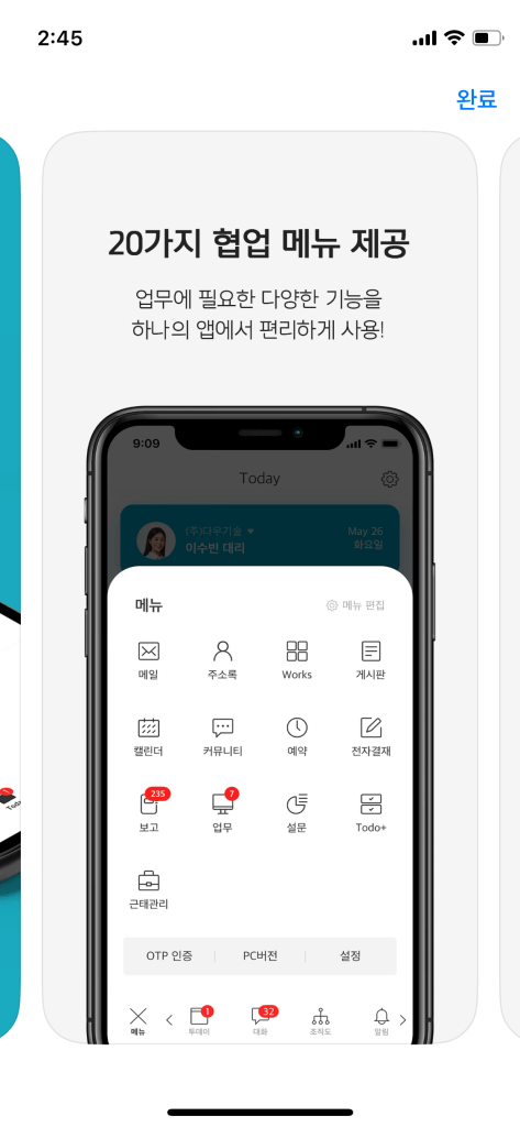 모바일 인터페이스