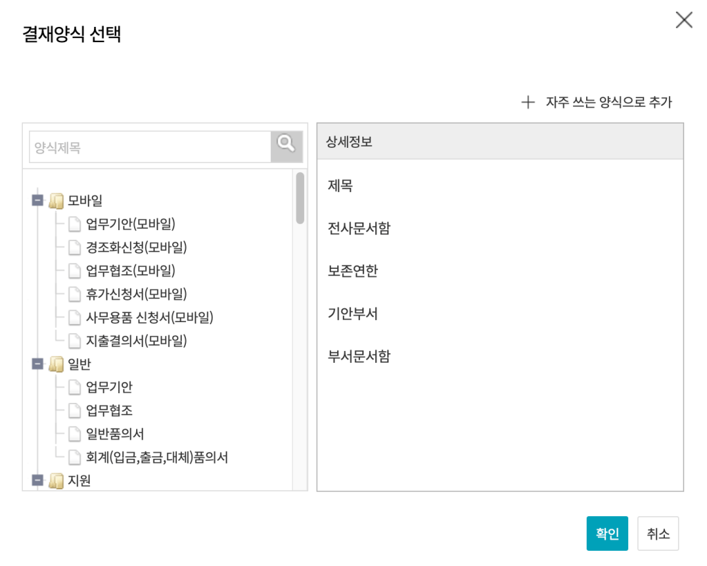 다우오피스 전자결재 모바일