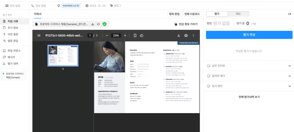공고 화면