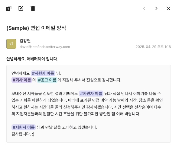 면접 탬플릿