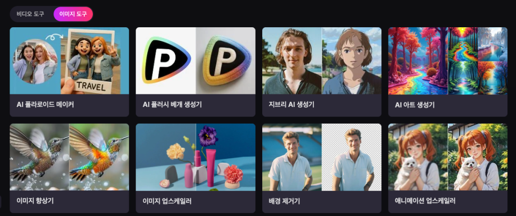 Pollo 이미지 도구