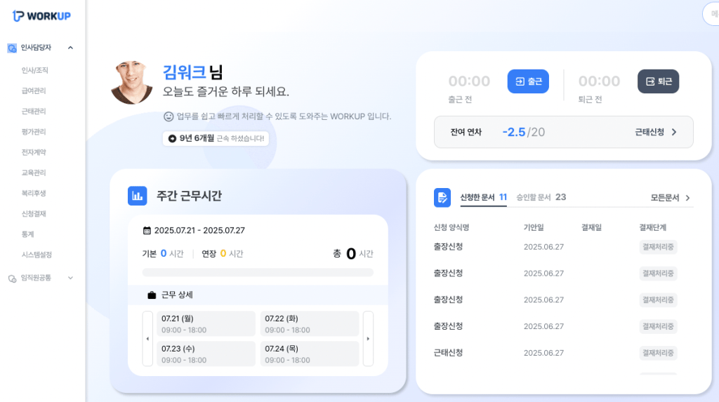 워크업 : 메인 화면