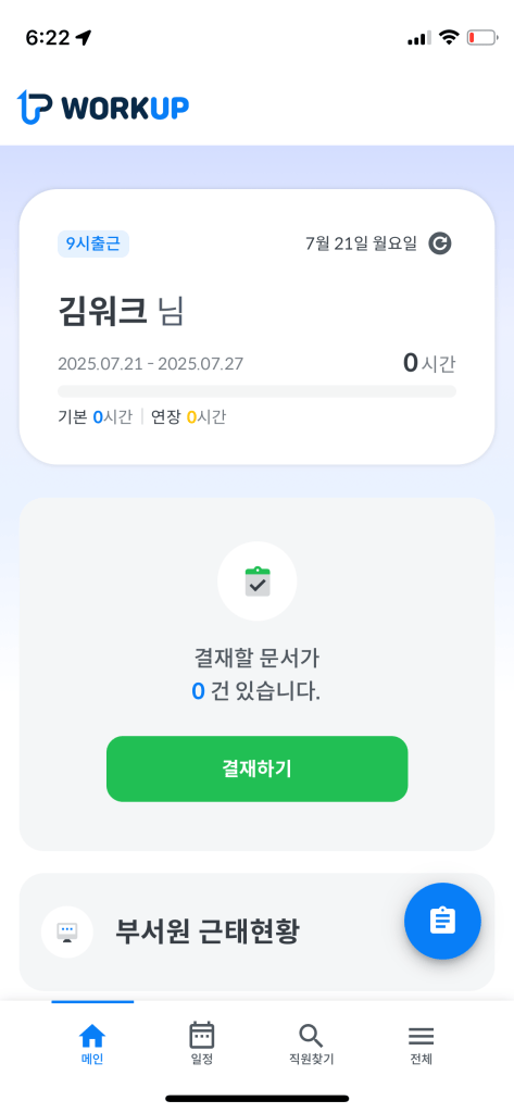 모바일 인터페이스