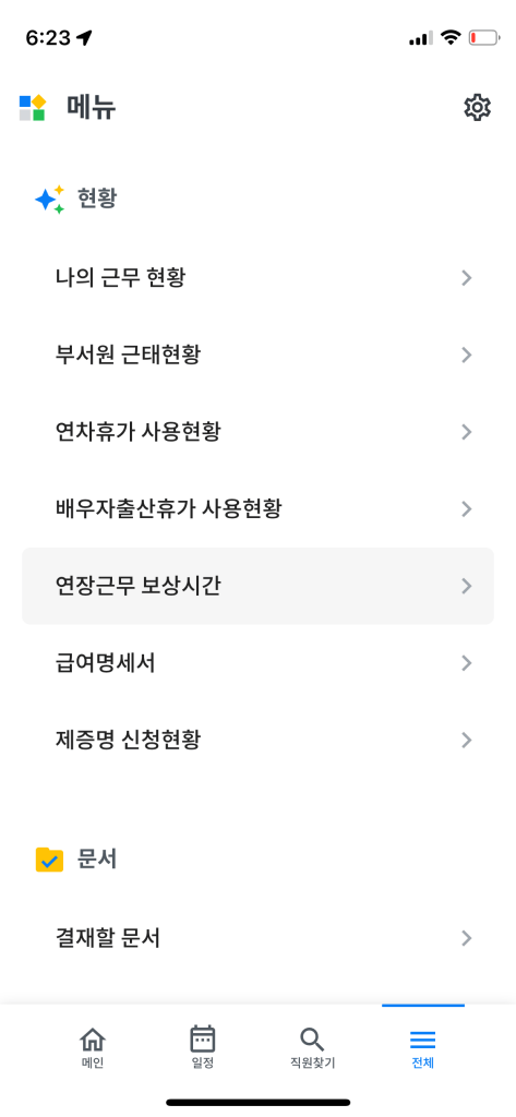 모바일 메뉴