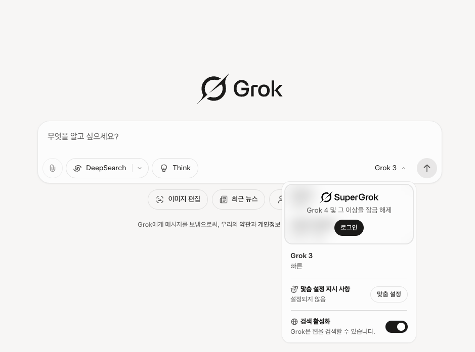 Grok 4 : 사용하기