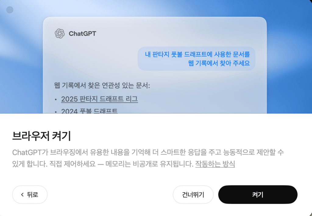 설정하기 2
