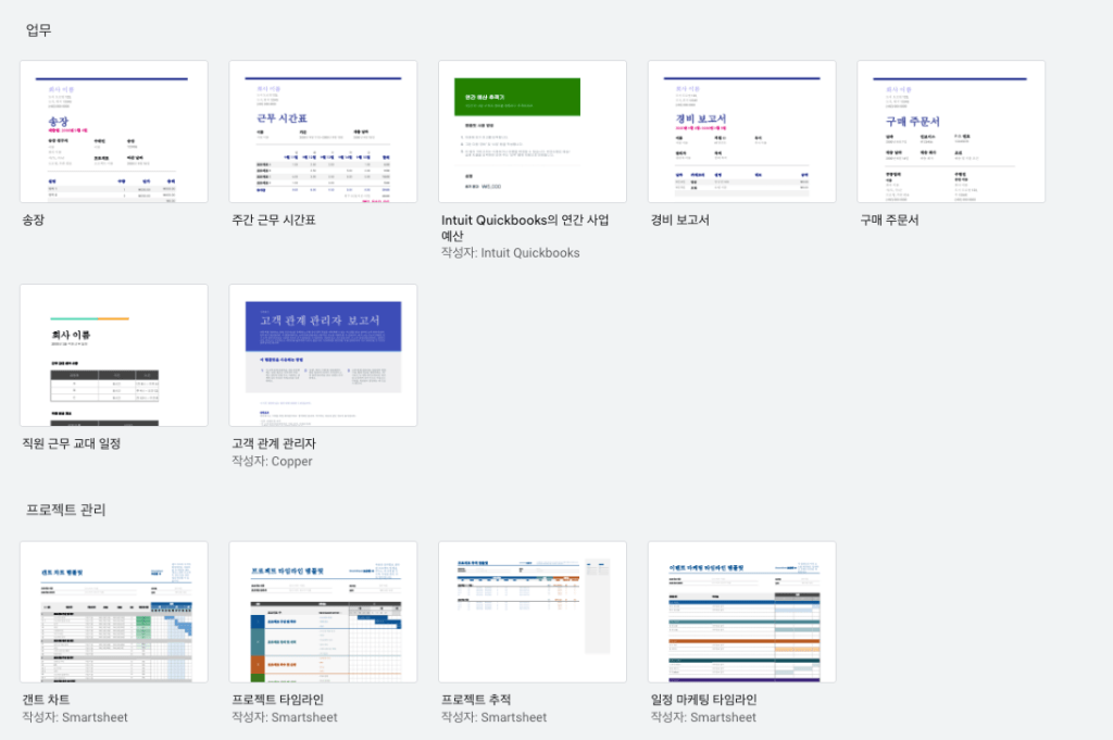 엑셀 템플릿 : 구글 시트