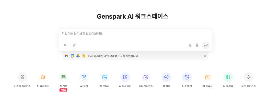Genspark AI