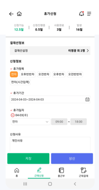 에버타임 모바일2