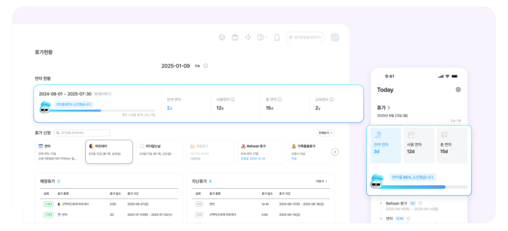 다우오피스HR