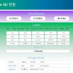 영림원 ERP