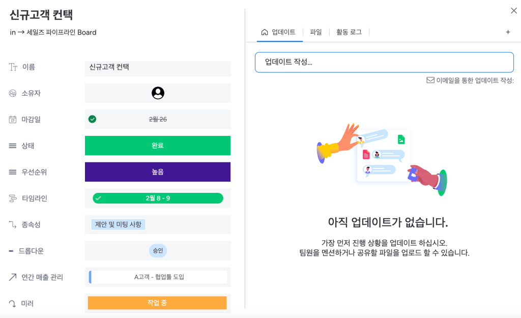 먼데이닷컴 신규 고객 등록