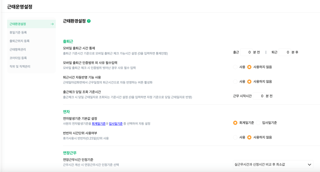 에버페이롤