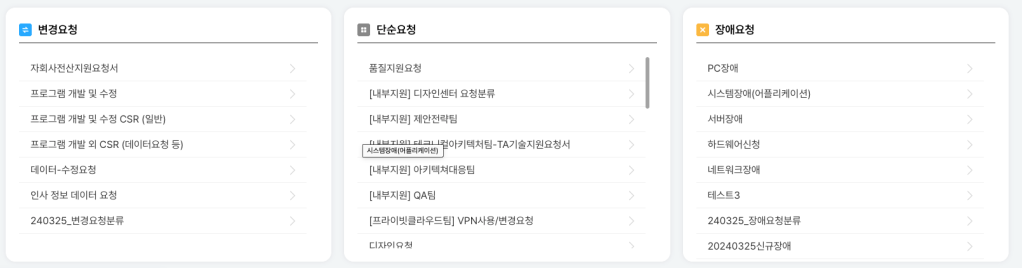 유스트라 신청관리 : 통합관리