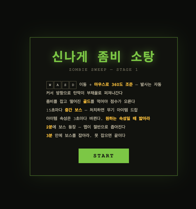 Fable 5 좀비 게임 만들기