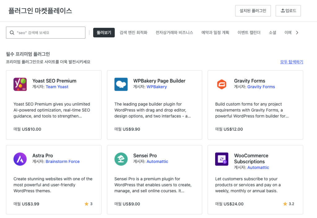 프러그인
