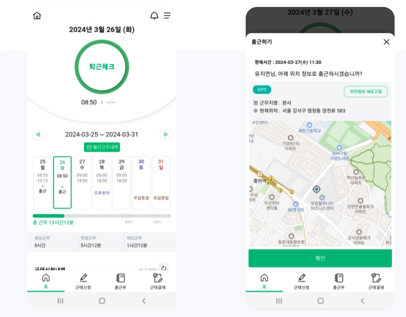 제조업 근태관리 시스템 - 영림원 에버타임