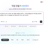 먼데이닷컴 AI 에이전트