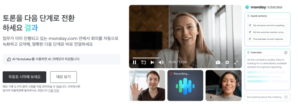 노트테이커