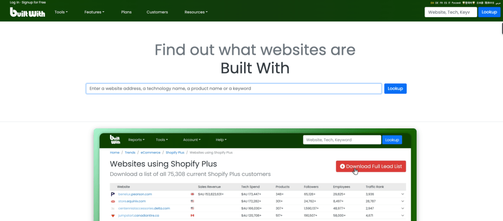 PHP2Shell - 자가점검 사이트 - BuiltWith